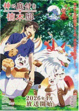 旷野短片集动画合辑图